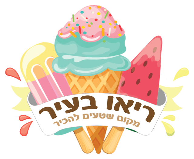 ריאו בעיר