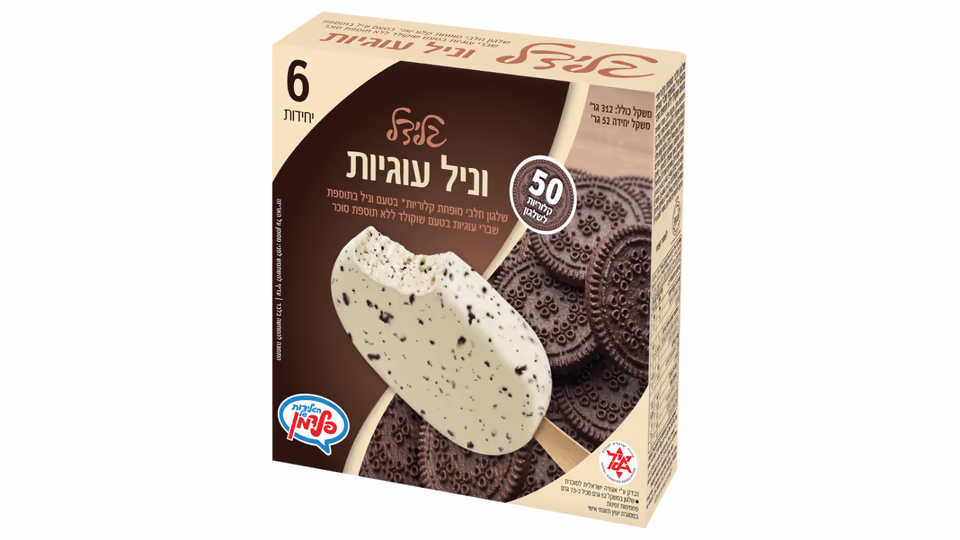 מאגדת גלידל וניל עוגיות | 6 יחידות - ריאו בעיר