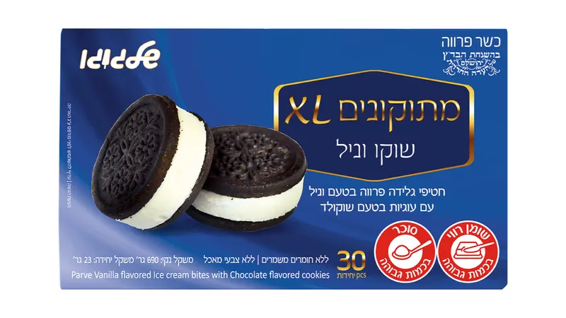 מתוקונים | שוקו וניל - ריאו בעיר