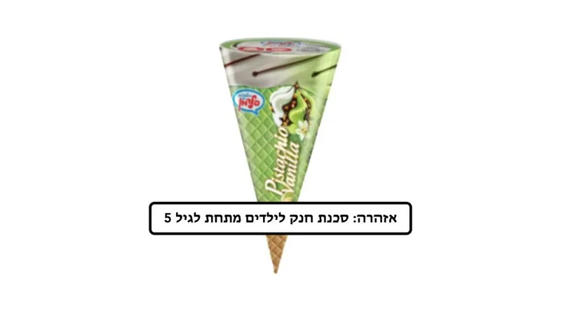 טילון שפיץ וניל ופיסטוק - ריאו בעיר