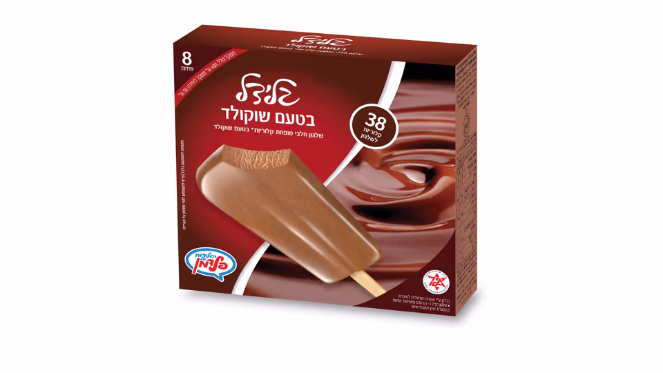 מאגדת גלידל שוקולד | 8 יחידות - ריאו בעיר