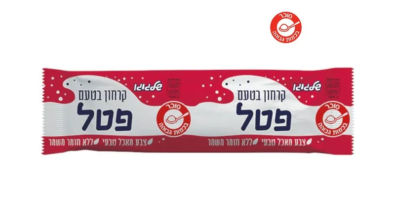 קרח פטל | שלגוגו - ריאו בעיר