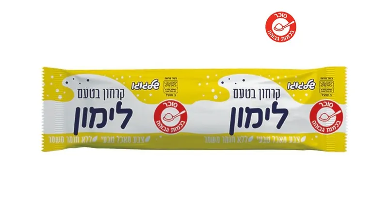 קרח לימון | שלגוגו - ריאו בעיר