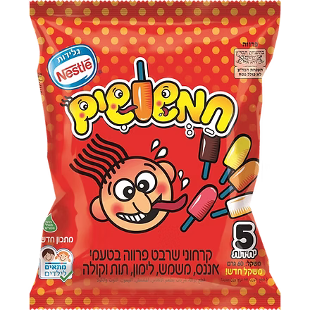 חמשושים – ריאו בעיר