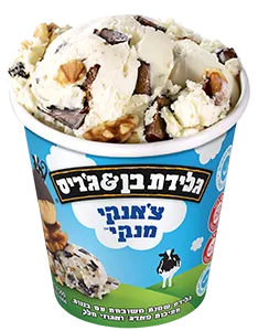 גלידת בן &ג׳ריס | צ'אנקי מנקי - ריאו בעיר