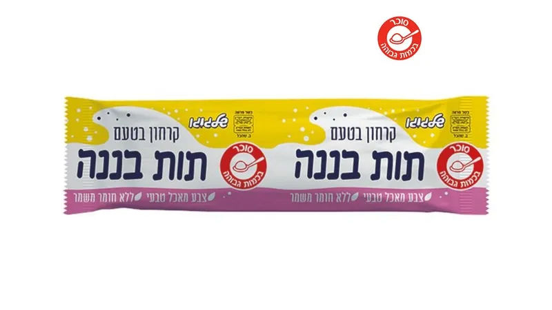 קרח תות בננה | שלגוגו - ריאו בעיר