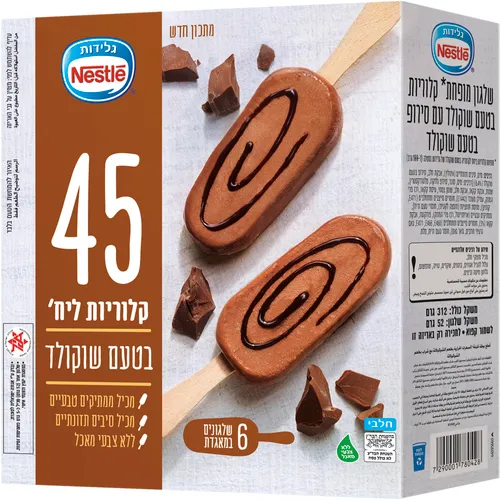 מאגדת שוקולד לייט- 6 יחידות - ריאו בעיר