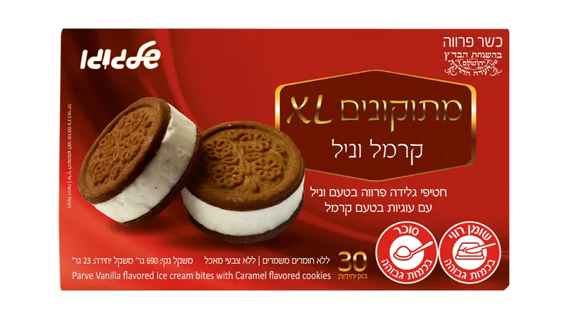 מתוקונים | קרמל וניל - ריאו בעיר