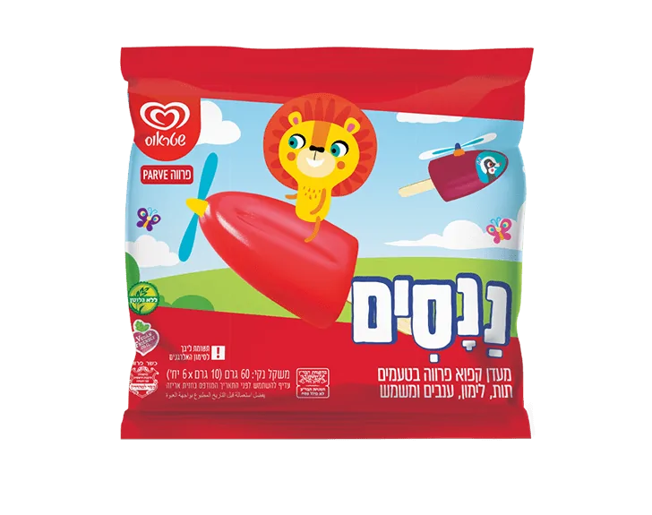 ננסים - ריאו בעיר