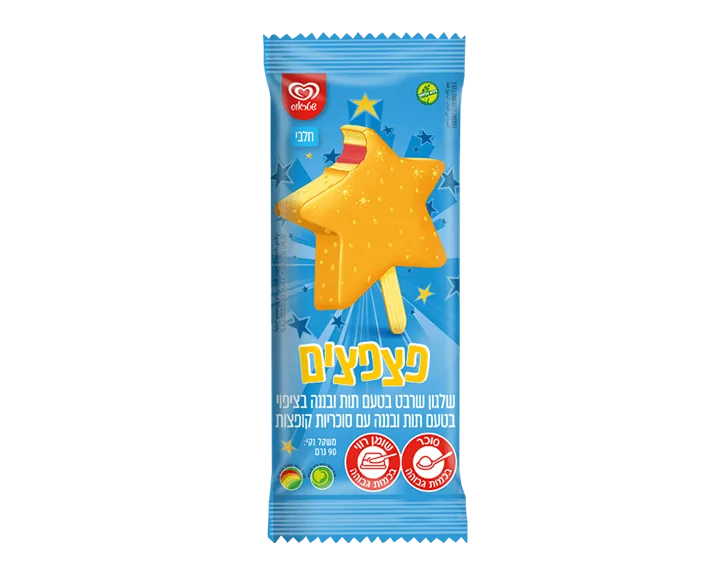 שלגון פצפצים – ריאו בעיר